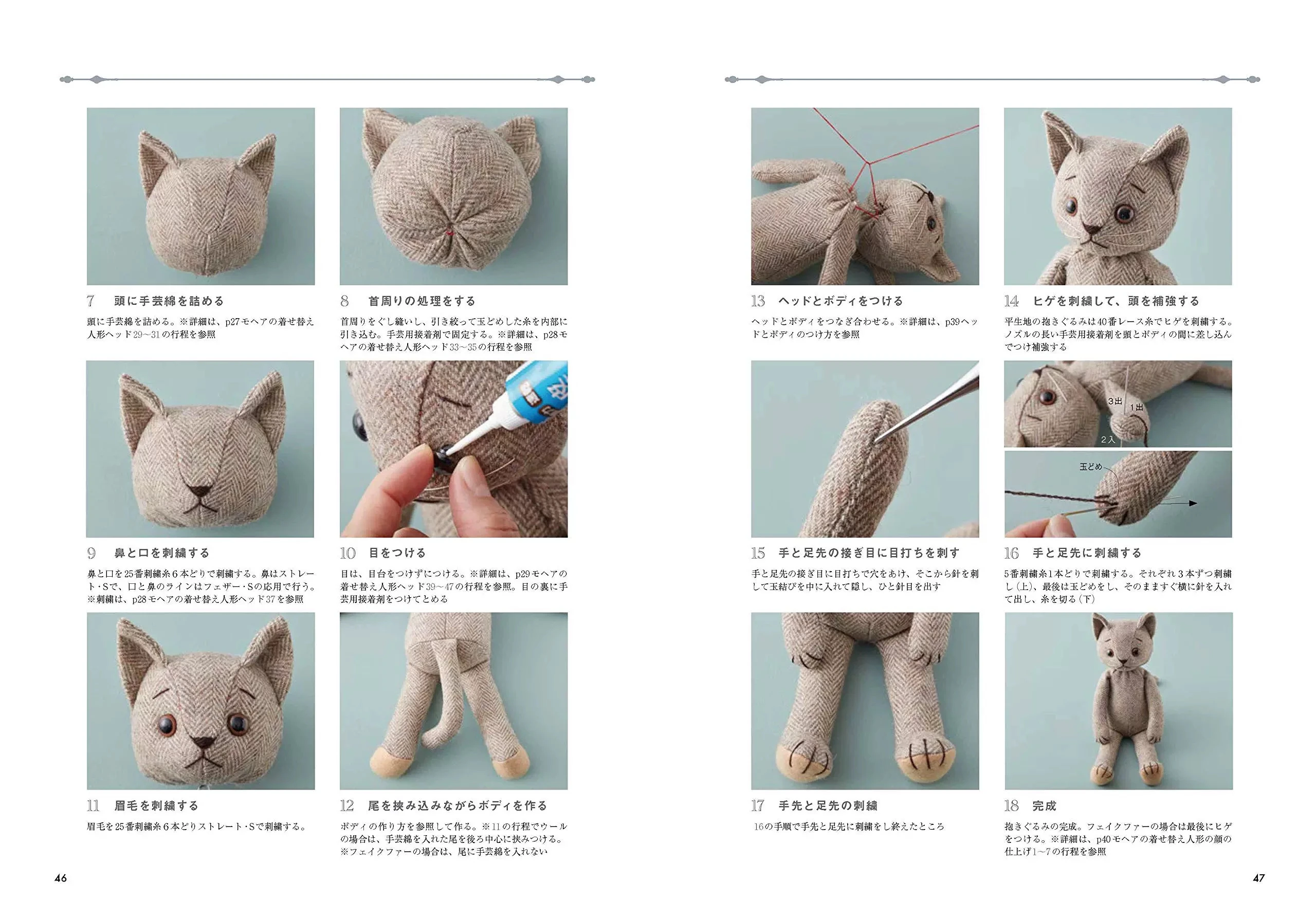 Dress up Stuffed Cat Craft Lesson Book Parico Handmade Doll