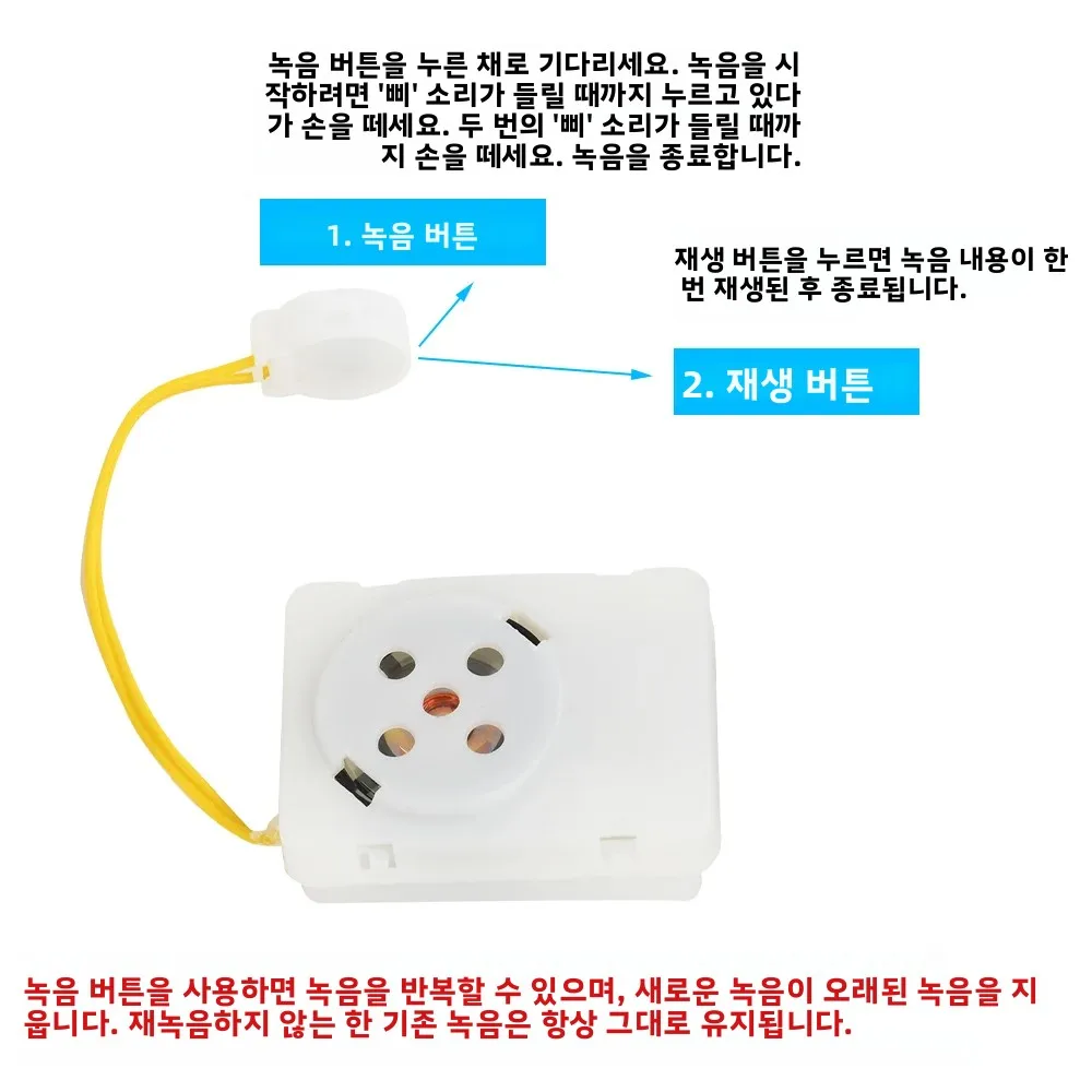 음성 메시지 녹음기 음성 박스 사운드 모듈 플러시 토이 음성 메시지 녹음기 장치 선명한 음성 40초/5분 녹음기