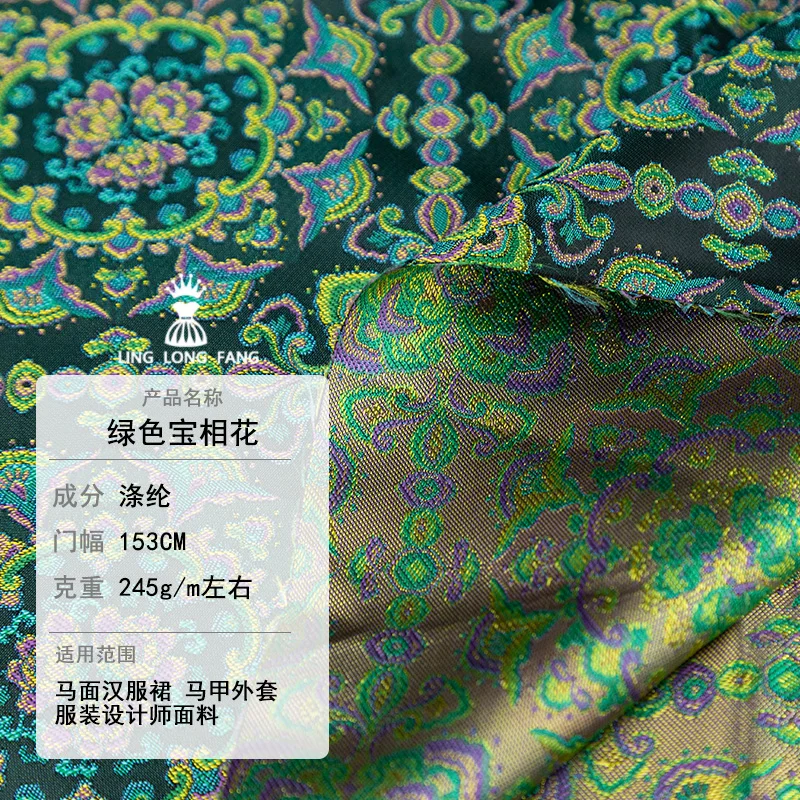 Retro Song Brocade Special Fabric New Chinese Style Cheongsam Sachet Vest Jacket Dress Jacquard Brocade Fabric for Tailoring