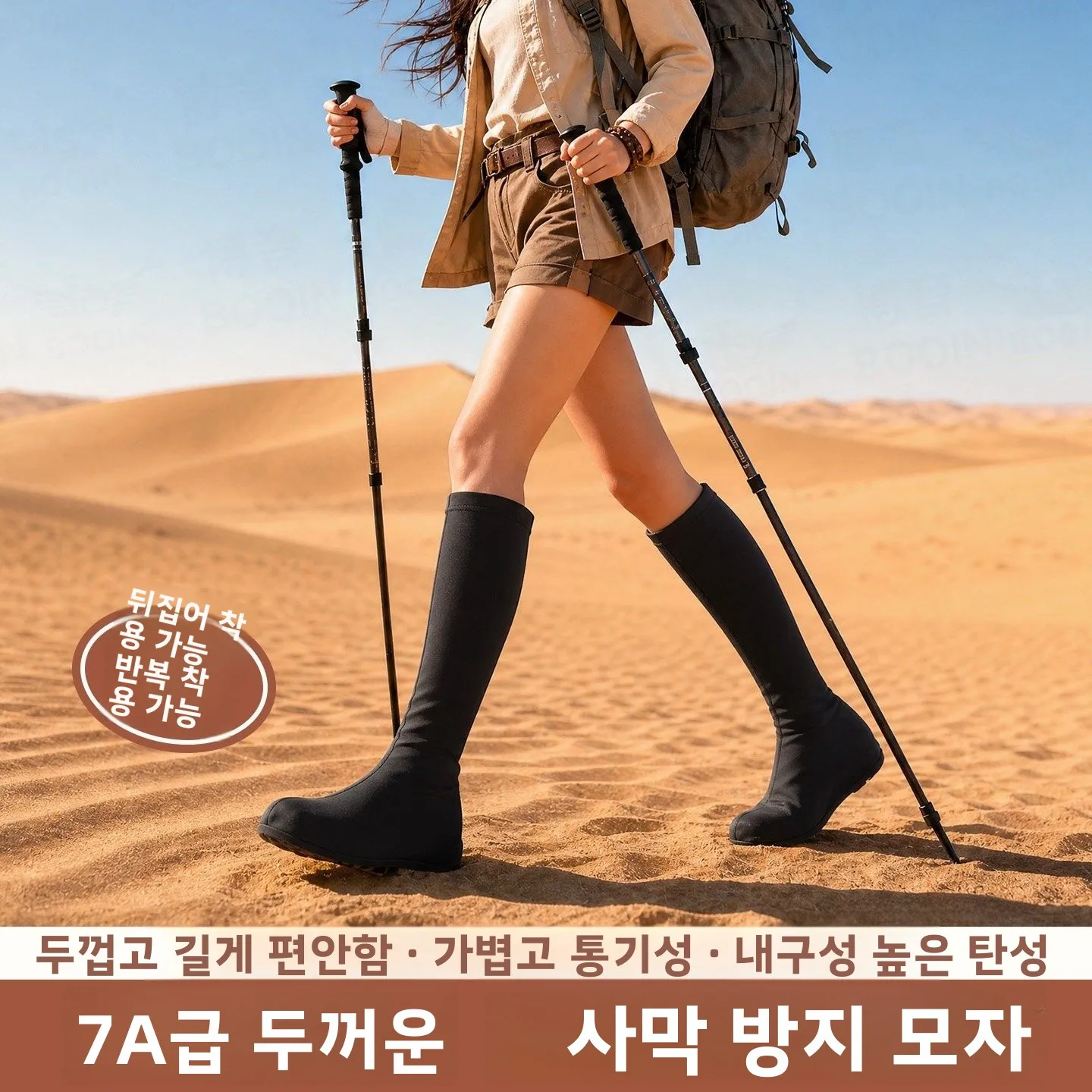 사막 방진 신발 커버 통기성 미끄럼 방지 야외 하이킹 여행용 중국 북서부 특수..