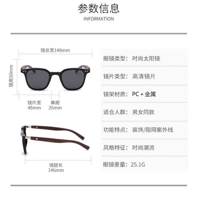 Wood-Grain Retro Sunglasses