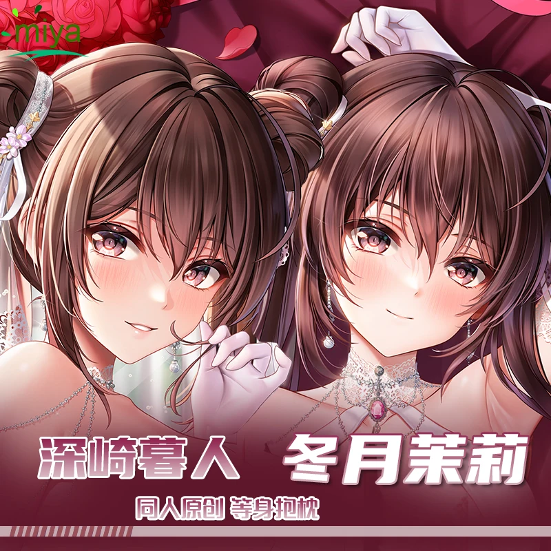 

Аниме Misaki Kurehito Fuyutsuki Togetsu, сексуальная подушка для обнимания дакимакура, чехол, наволочка, подушка, постельное белье, подарки