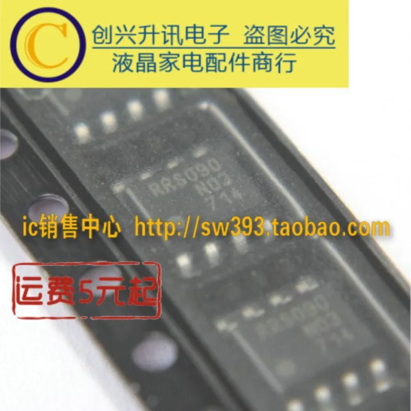 (5 шт.) RRS090N03 RRS090N03TB1 RSS090P03 RSS090P03FU7TB RSS070N05 RSS050P03 RSS065N06 RSS085N05 RSS040P03 RSS065N03 SOP-8