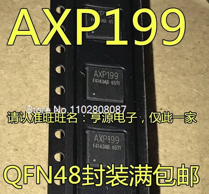

（5PCS/LOT） AXP199 IC QFN-48