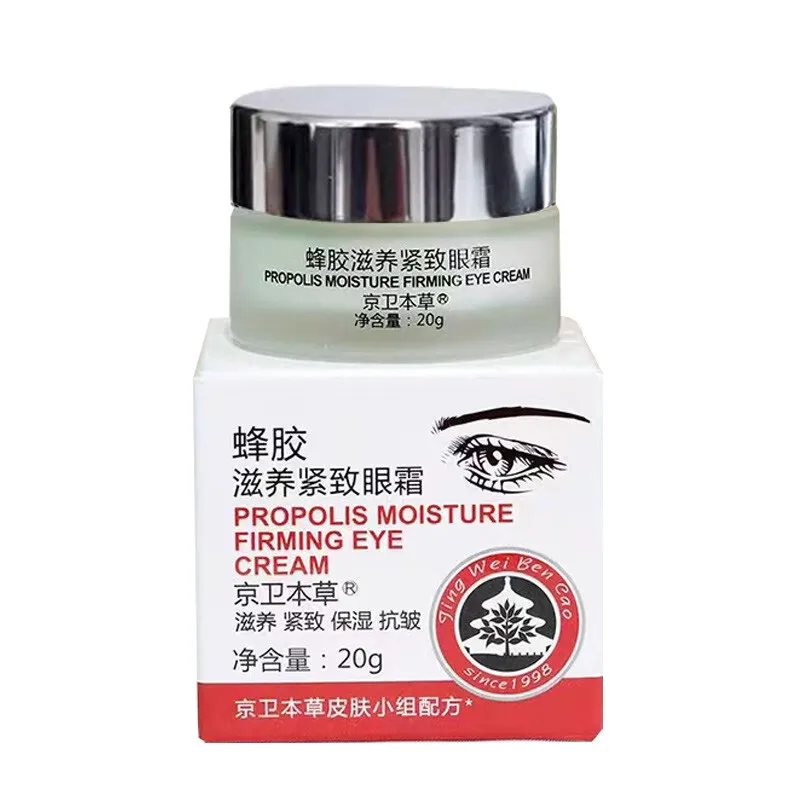 Jingwei Herbal Propolis Nourishing Firming Moisturize Eye Cream Fade Fine Lines Dark Circles Eye Bag 20g images - 6