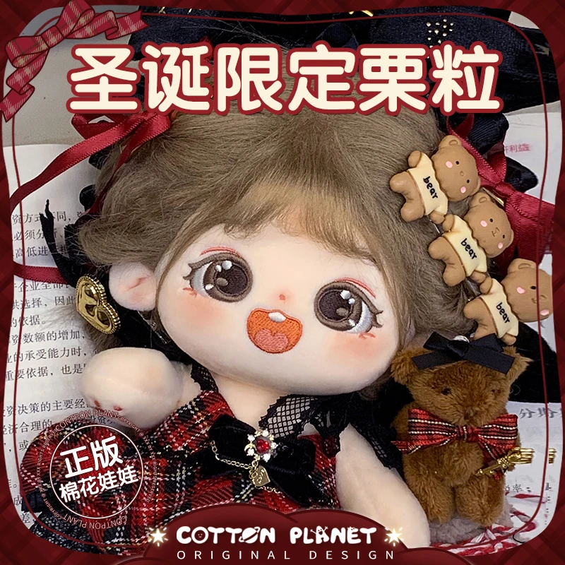 

Cute Christmas Sweet Big Eye Girl Dress Costume Suit 20cm Plush Cotton Doll No Attribute Clothes Outfits Cosplay Kawaii Gift