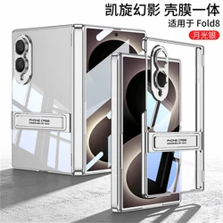 Ultra - Thin Transparent Bracket Case with Hinge Protection and Tempered Glass Shell for Galaxy Z Fold 8 (Silver)