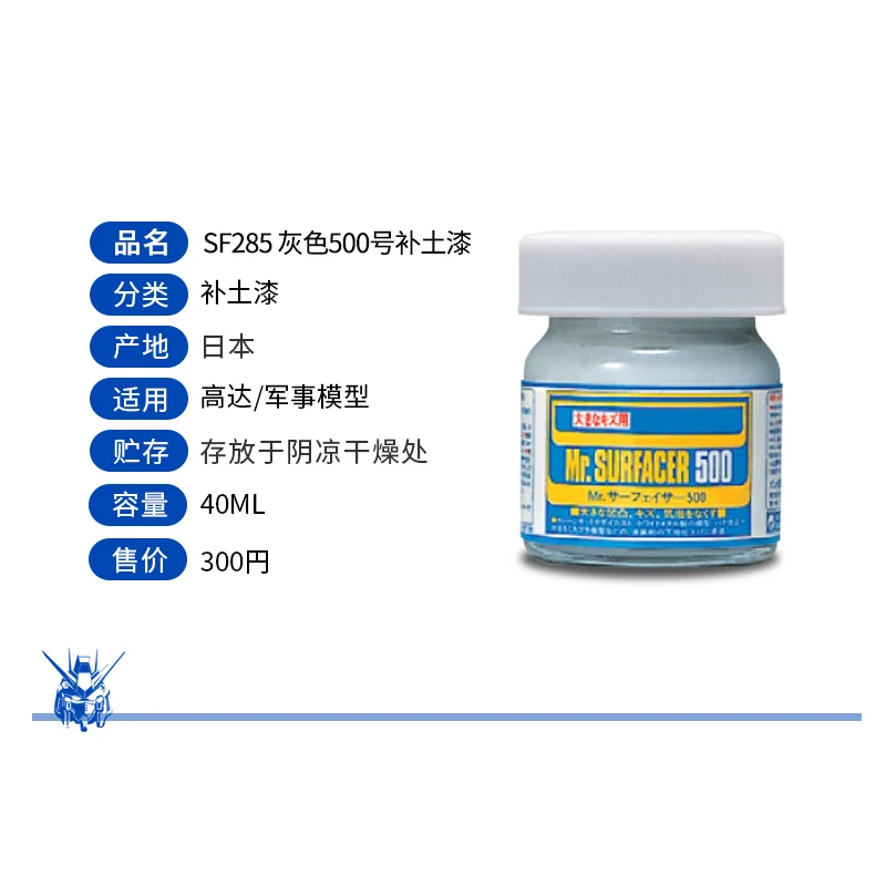 Mr Hobby Model paint  water-filling primer  Water replenishment Suitable Suitable for various models Various colors 40ML 3