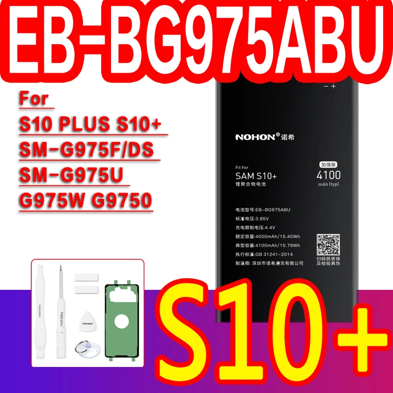 High-Performance NOHON Replacement Smartphone Battery