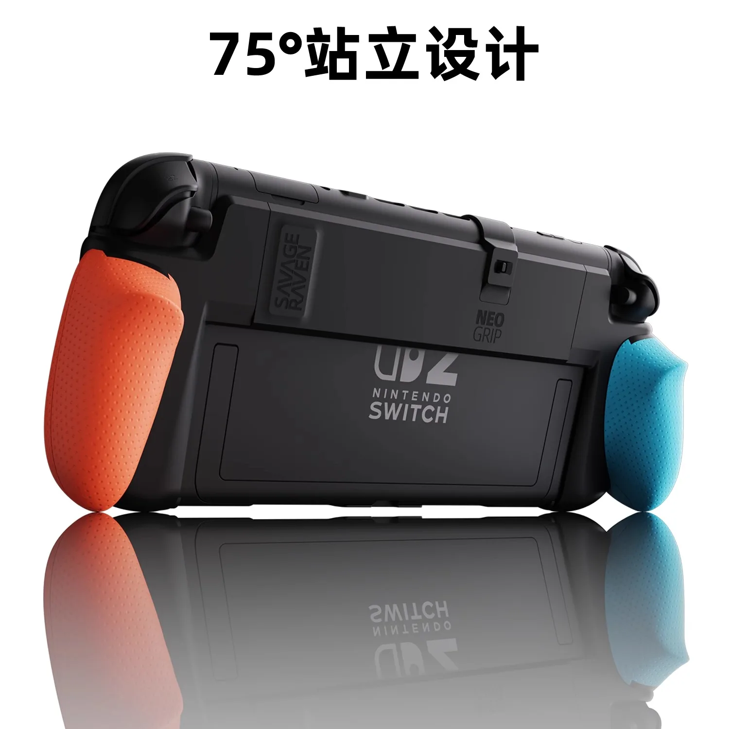 Savage Raven NeoGrip By Skull & Co. Switch2 Grip Protective Shell