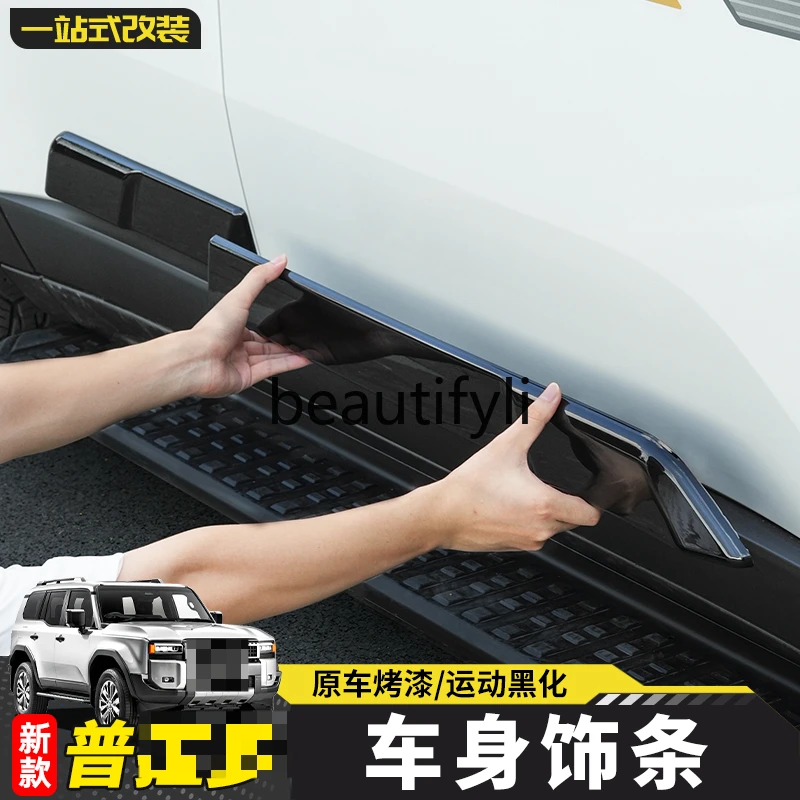 Applicable to the Prado body trim modification parts, the new overbearing LC250 special door decoration
