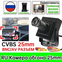 Mini caméra analogique CVBS de recul 25 mm à focale longue 1200TVL HD en métal pour véhicule à conduite à droite / Microscope TV DIY 1