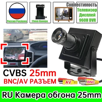 Mini Analog Cvbs Overtaking Camera 25mm Long Focus 1200TVL HD Metal For Vehicle Right-Hand Drive TV Car Overtake/DIY Microscope 1