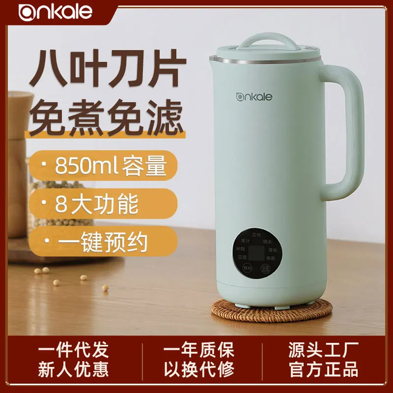 

Ankale Soybean Milk Household Small New Automatic Multi-Function Mini Filter Free Cooking Wall Breaking Machine