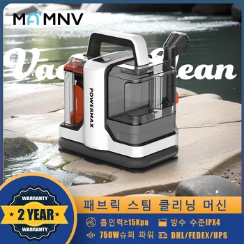 MAMNV W05 스팟 카펫 클리너, 휴대용 유선 습식 원단 청소 기계, 카펫 소파 청소, 애완 동물 자동차 스프레이 흡입, 15Kpa