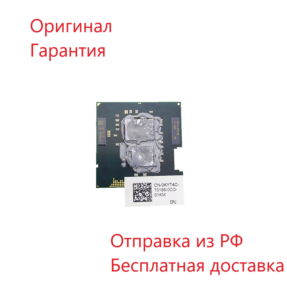 Процессор intel core i5 480m Б\У | Электроника