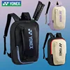 YONEX 2024 New Badminton Racket Bag Fashion Outdoor Large Capacity Backpack Portable Backpack Durable Sports Bag Men and Women 3