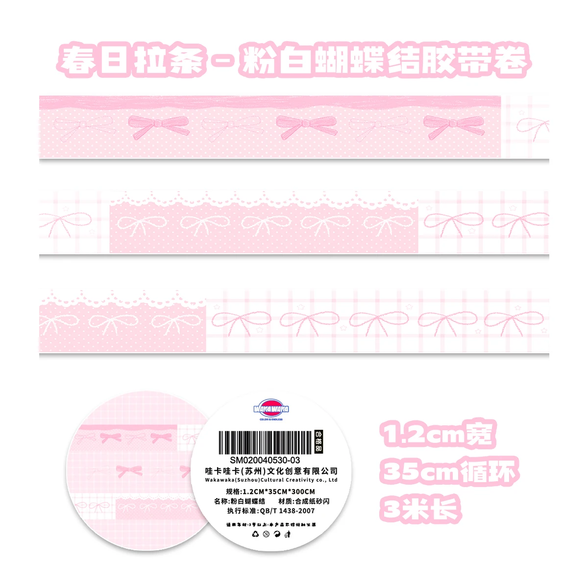 Charming Kawaii Panda Washi Tape for DIY Crafts & Scrapbooking