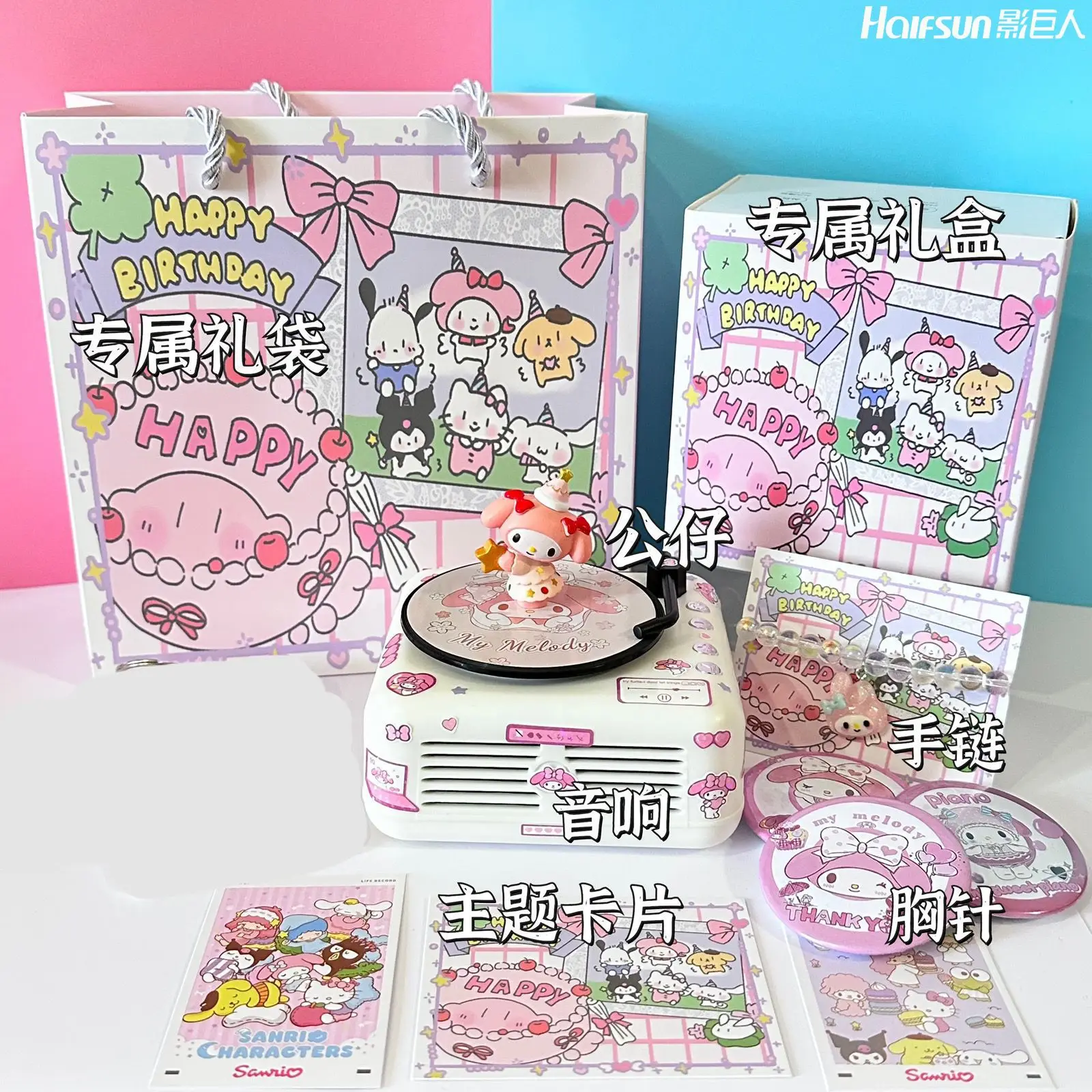 子供のためのかわいいサンリオのハローキティBluetooth cd