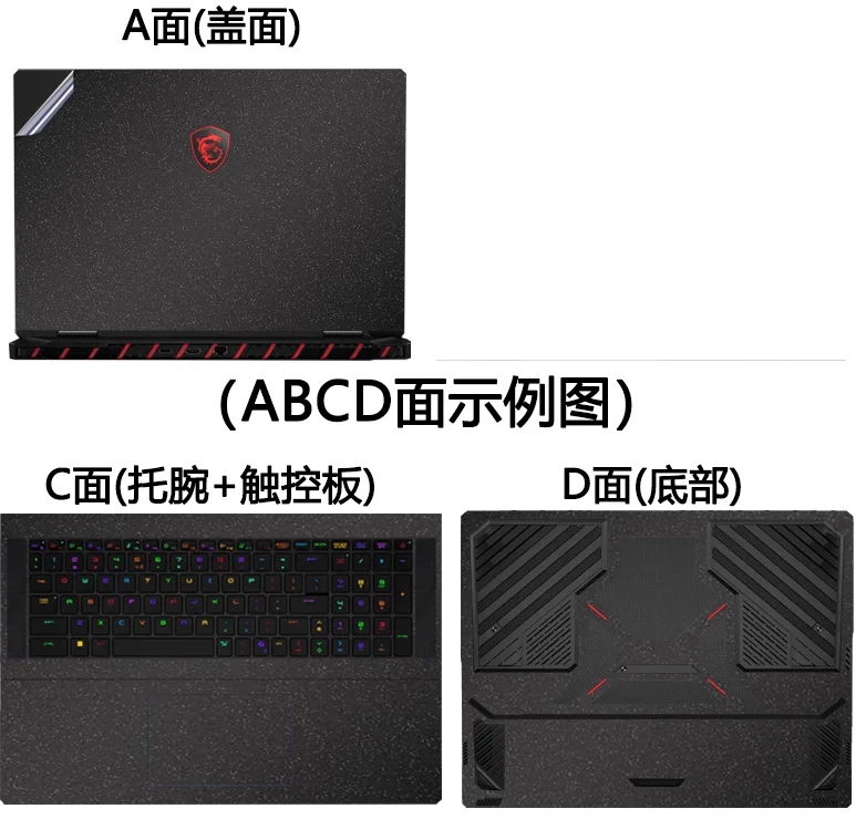 MSI 타이탄 18 HX 드래곤 타이탄 GT77 HX GE78 HX 타이탄 GT77 스텔스 GS77 GE76 GP76 GP77 노트북 비닐 데칼 커버 스티커 스킨