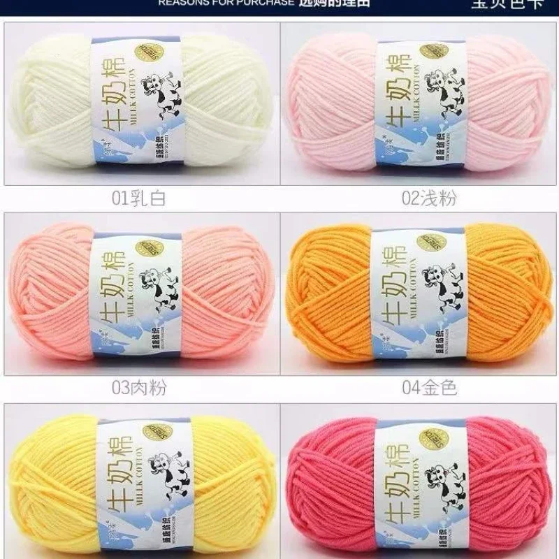 50g/Set Milk Cotton Yarn Fine Quality Hand-Knitting Thread Soft Warm DIY Cotton Threads Baby Wool For Hand Knitting Crochet Yarn 5