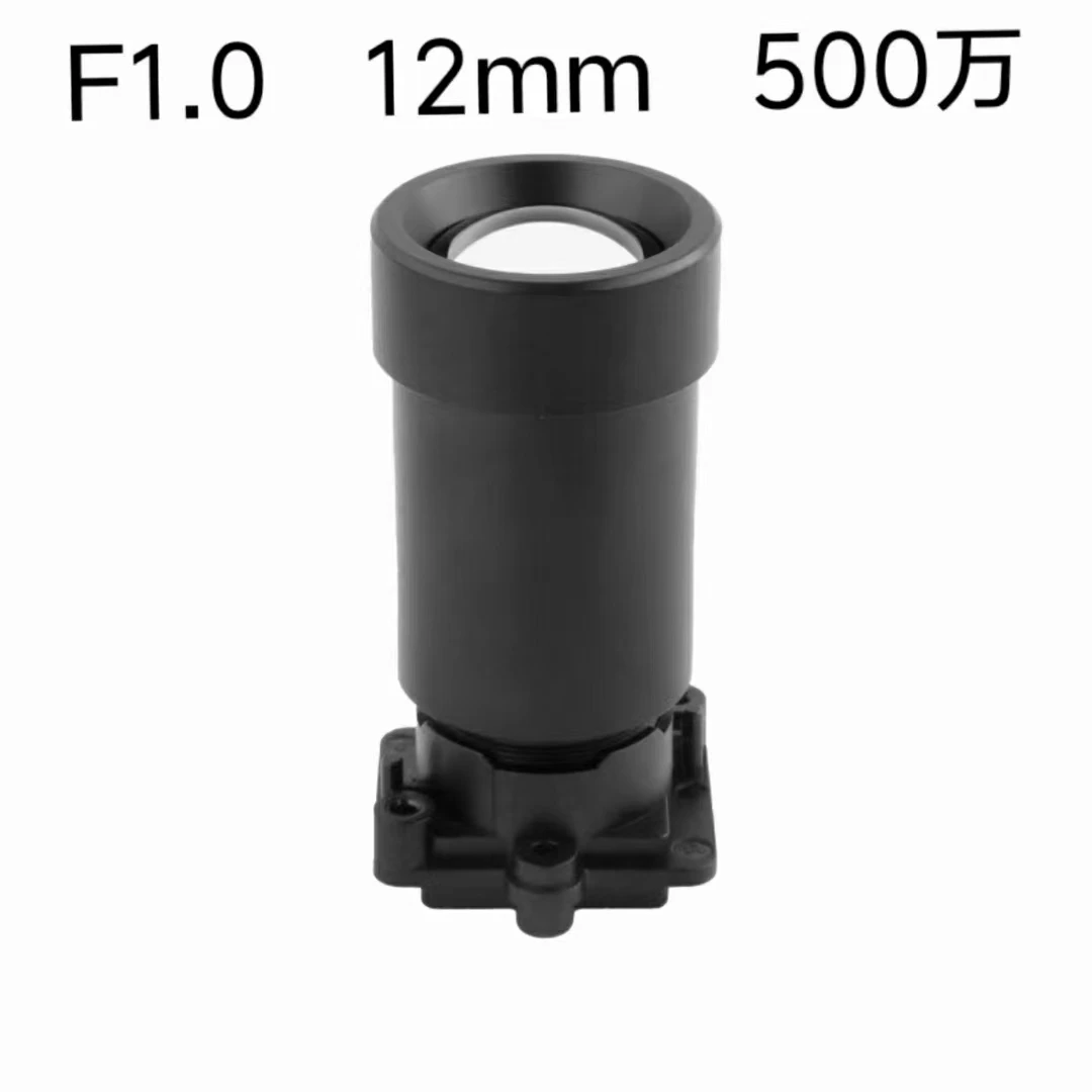 M16 interface base accessories black light full color surveillance lens F0.9 1/1.8 inch 5 million 5 6 8 12mm