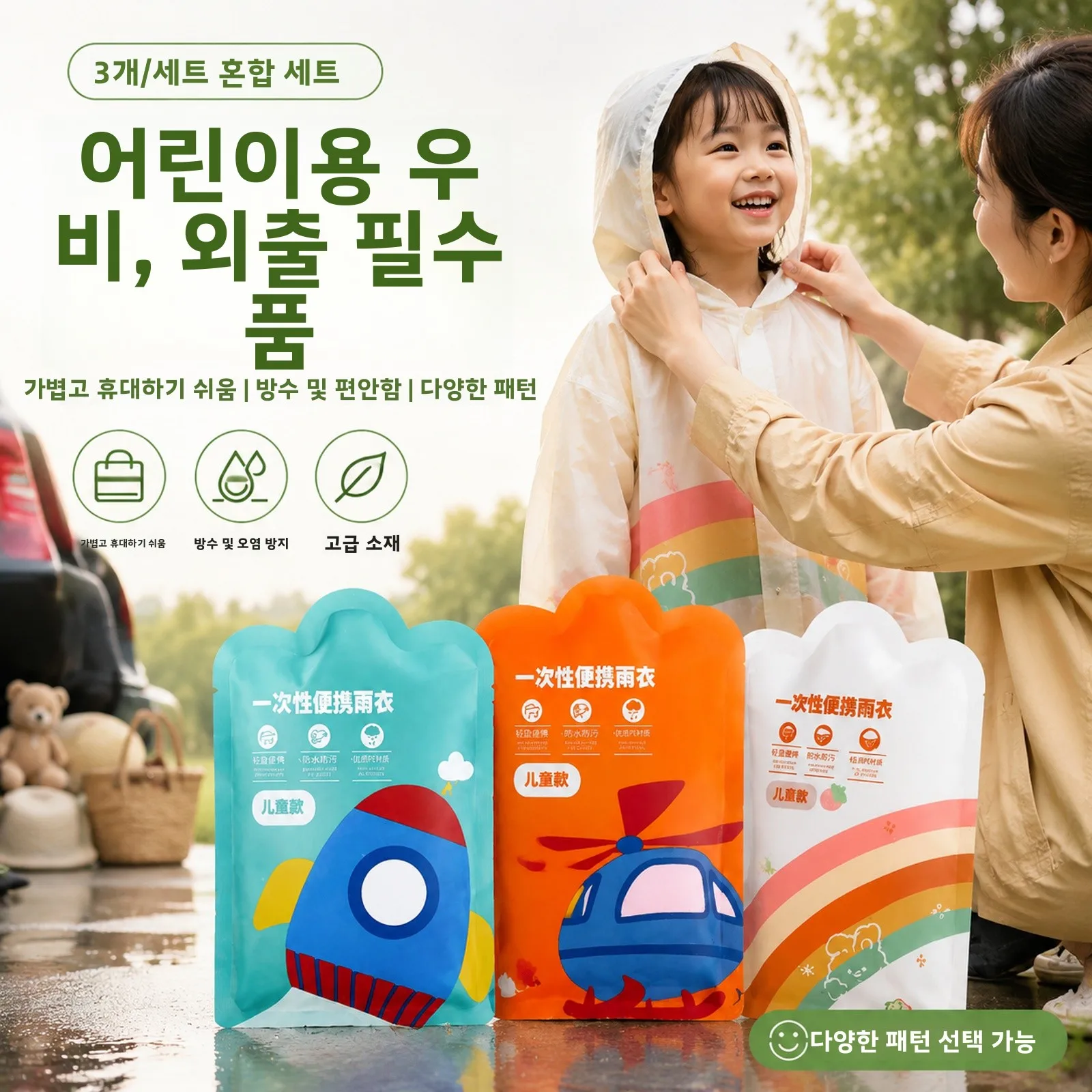 일회용 두꺼운 우비 카드형 개별 포장 성인 및 아동용 전신 방수 야외 휴대용 여..