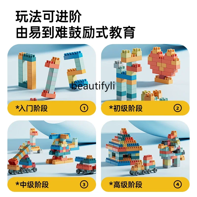 Children's granular building block assembly toy educational boy 3 to 6 years old girl baby intelligence