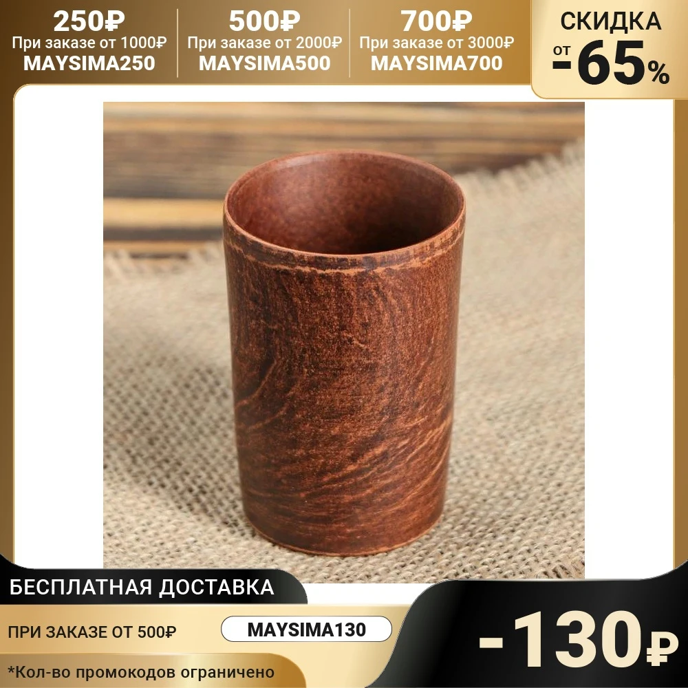 Рюмка &quotПоходная&quot 0.1 л 4200535 | Дом и сад