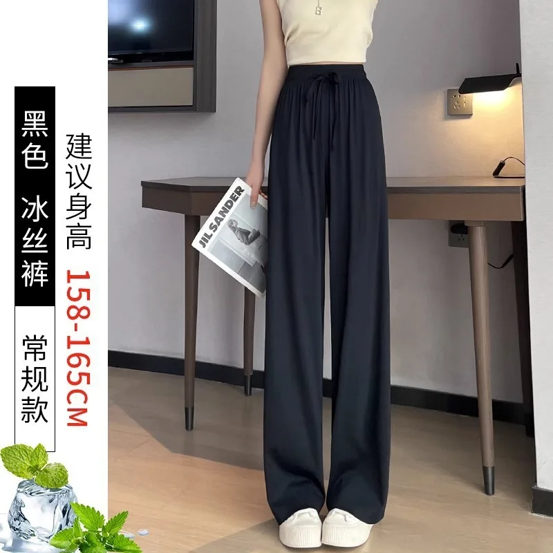 Ice Silk Wide Leg Pants Women Summer High Waist Slim Flowy