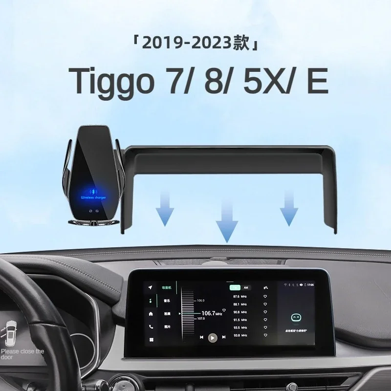 

2019-2023 для Chery Tiggo 7 8 5X E Автомобильный держатель для экрана телефона Беспроводное зарядное устройство для модификации навигации Tiggo7 Tiggo8 Tiggo5X TiggoE