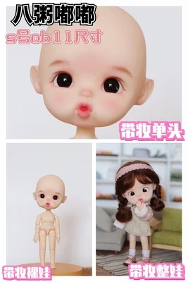 

Ob11 кукла 8 каша кукла серия кукла 1/12/1/8 BJD кукла голова, включая куклу голова, парик, одежду, обувь и тело ob11 кукла