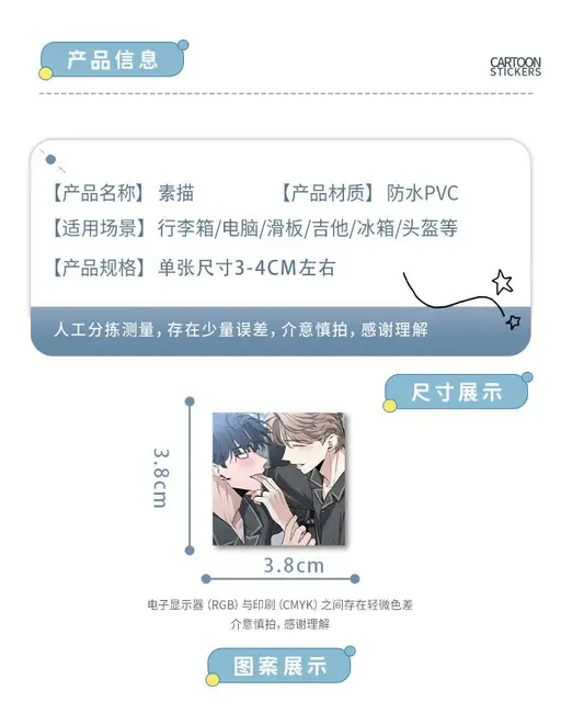 108 sheets/set Korean bl manga Sketch stcikers computer, phone 