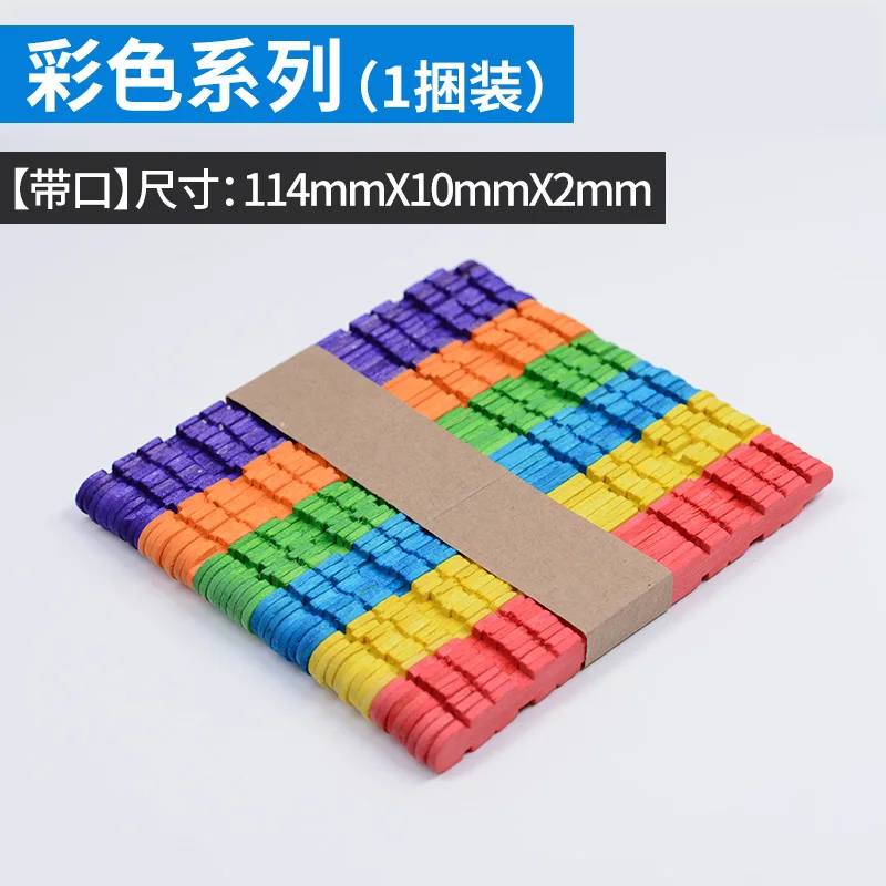 Color Log Color 50 Sticks Wooden Ice Cream Sticks Popsicle Stick DIY Creative Handmade Sand Table Building Model Material Toys