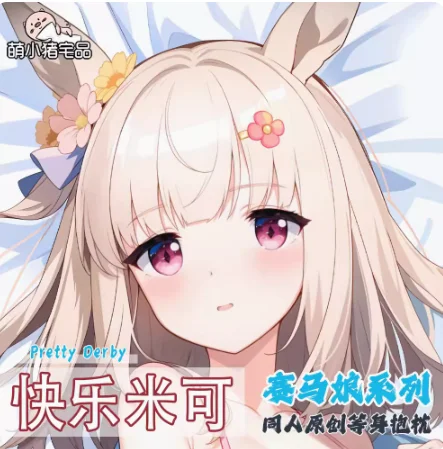 

Аниме Pretty Derby Happy Mik Sexy Dakimakura обнимающая подушка для тела Чехол Otaku Мужская Подушка наволочка постельное белье подарки MXZ