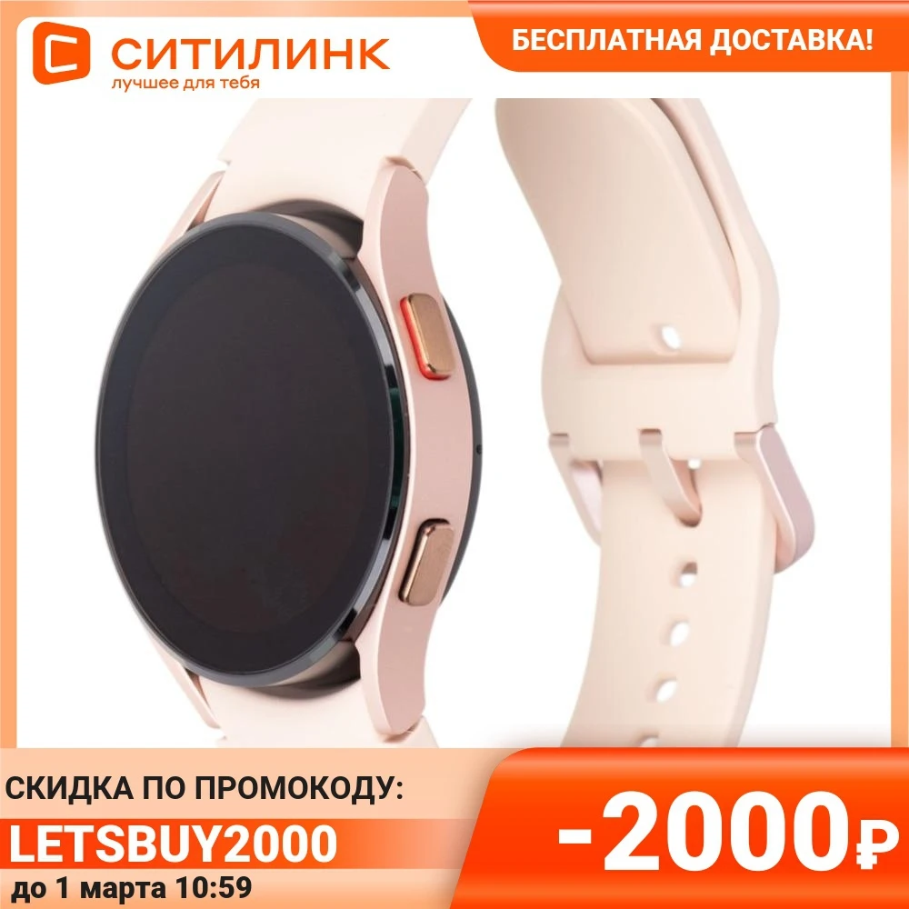 Смарт-часы Samsung Galaxy Watch 4 40мм 1.2&quot розовое золото / | Электроника