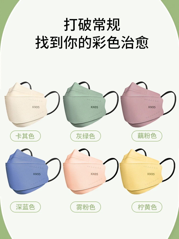 Morandi colored KN95 face masks fish shaped KF willow leaf shaped male 94 shaped 3D N female 95 four layers mascarillas 마스크 4