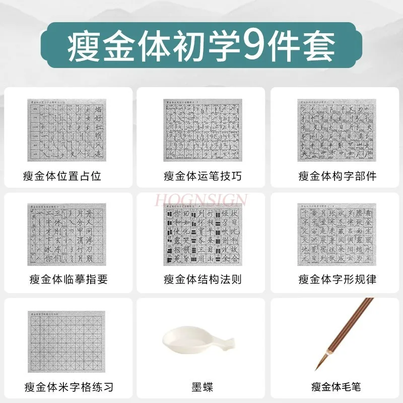 초보자용 물 쓰기 천 세트, 빈 물 쓰기 연습 가이드, 1 세트