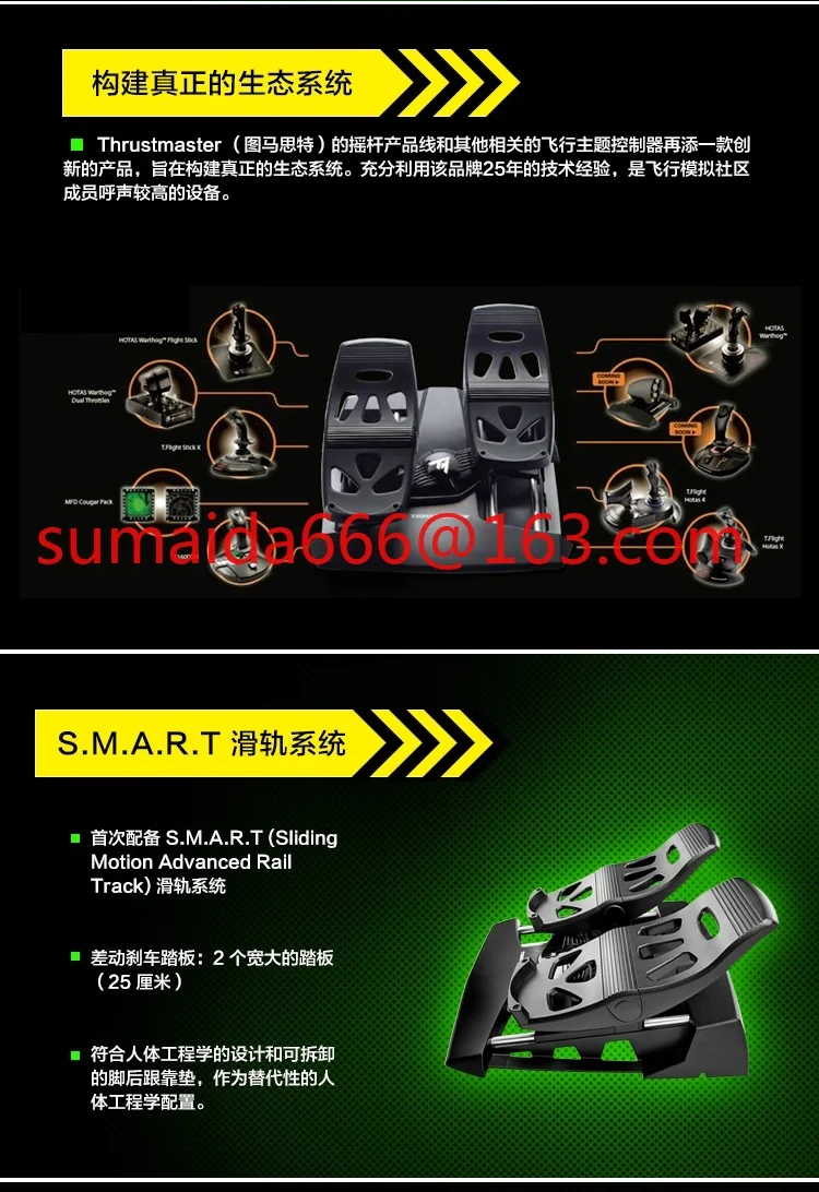 TFRP Rudder Flying Rudder Flying Pedal Flying Pedal Tail