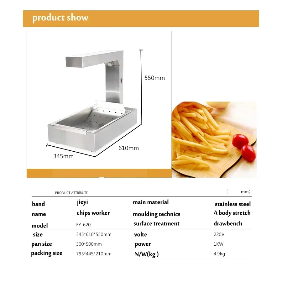FY-620 French Fries Machine Stainless Steel Chips Warmer Electric French Fries Maker 1000W