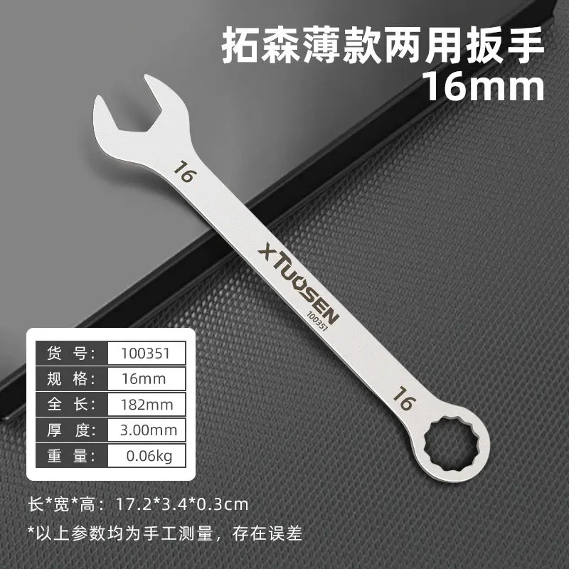 Ultra-Thin Dual-Purpose Open-End Wrench - Large, Plum Design, Wholesale