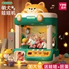 Chaigou Scratching Doll Machine Large Children's Toys Household Mini Clip Doll Twister Christmas Gift for Boys and Girls 1