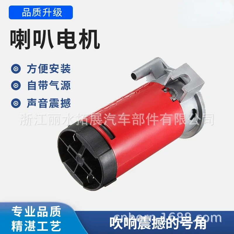 Air Pump Air Horn External Motor Compressor 12V24V Yacht Car Compressor Dedicated