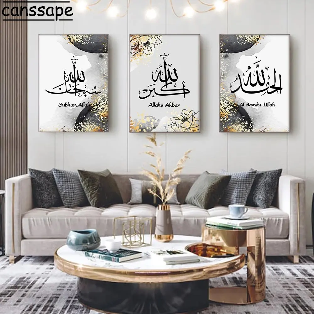 

Исламская фотография, искусство Allahu Akbar, картина, плакат, фотография, цветок, настенное искусство, мусульманская фотография