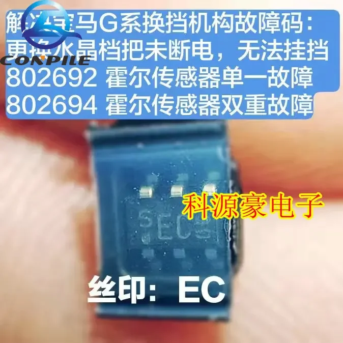 2PCS SEC BMW G series shift mechanism Hall sensor chip crystal gear transistor 6 feet electronic component electronic components