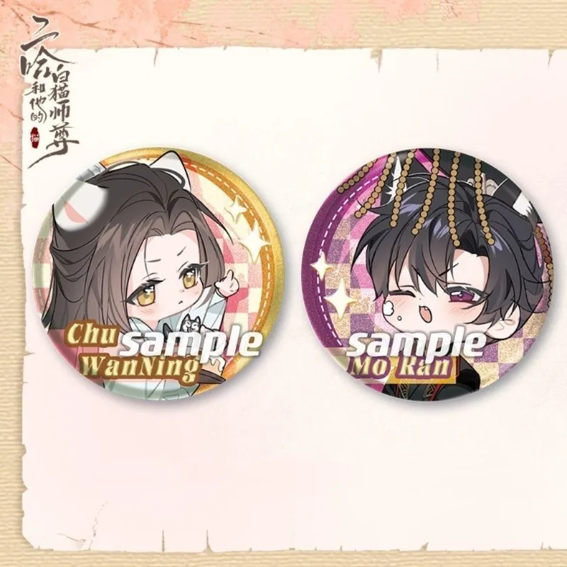 

Erha and His White Cat Master Anime Badge Mo Ran Chu Wanning Round Brooch Pins Collection Bag Pendent Accessories Cartoon Goods