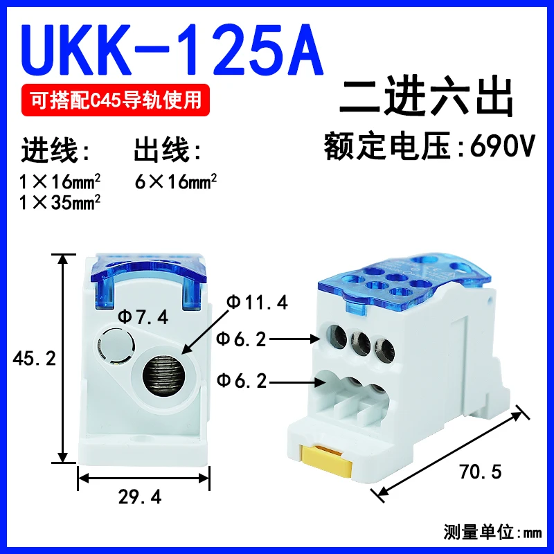 UKK-125A-blue