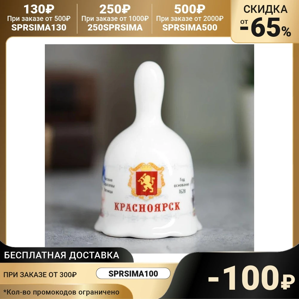 Bell &quotKrasnoyarsk&quot Home decor Figurines Miniatures Decoration Crafts Garden for interior Room supplies Statuette | Дом и сад