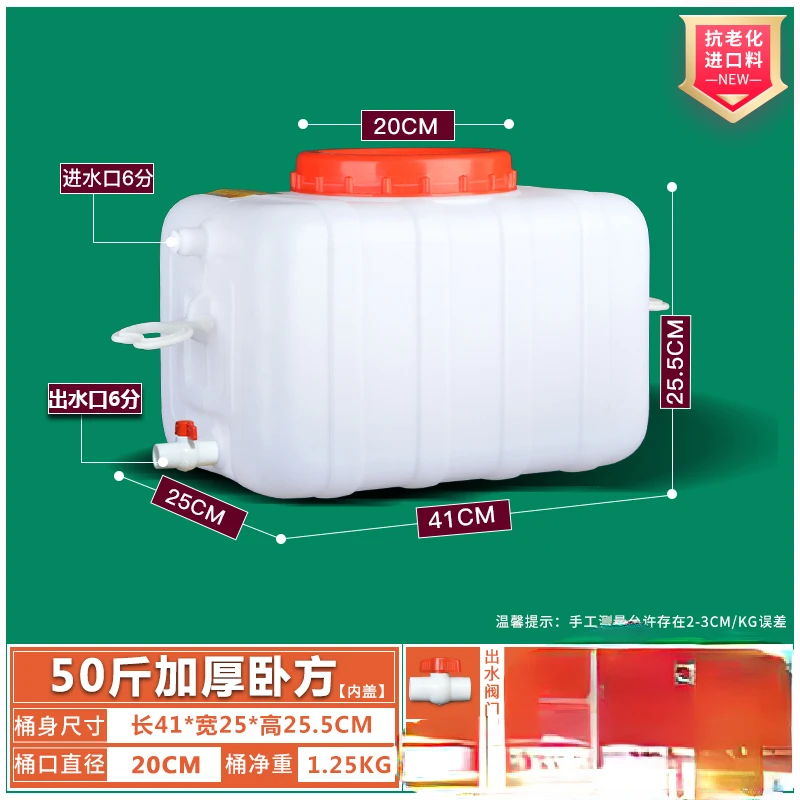 rectangular plastic water tank