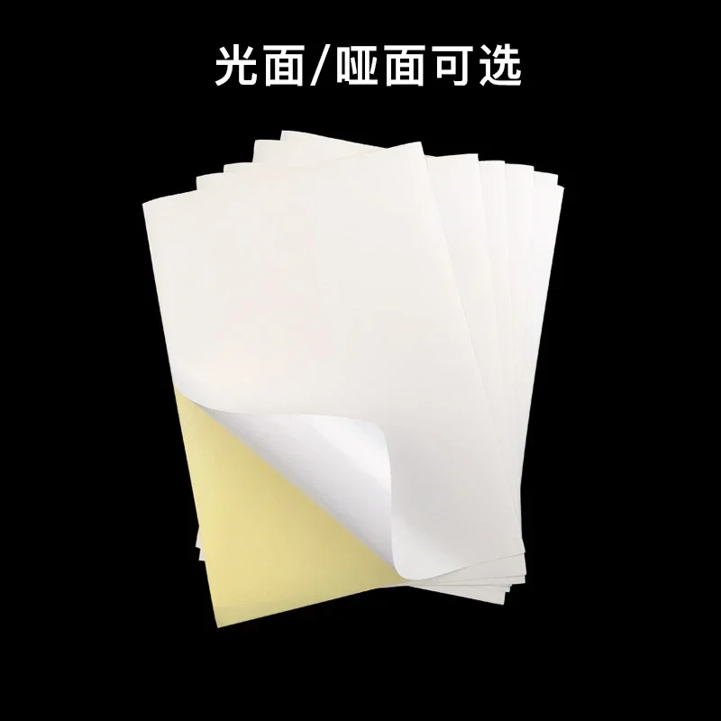 50 Sheets A4 Self-adhesive Sticker Label,A4 Label Sticker paper For Inkjet Printer ,Matte or Shiny for choice